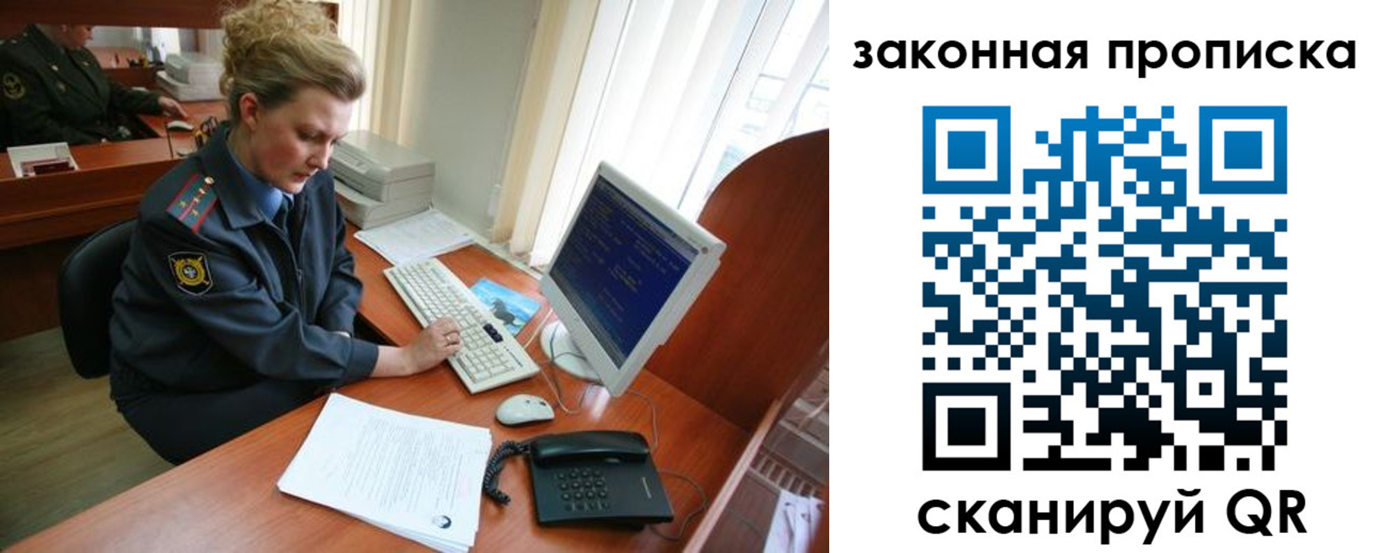 временная регистрация в квартире в Симферополе