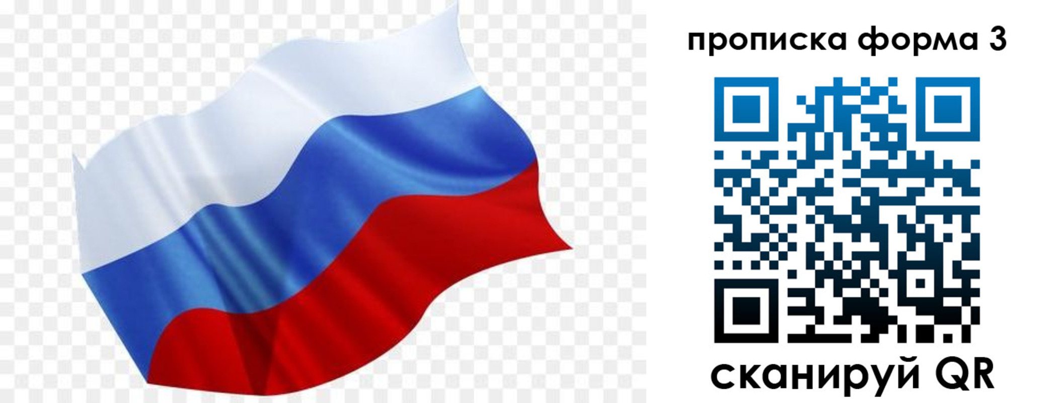 прописка гарантия в Симферополе