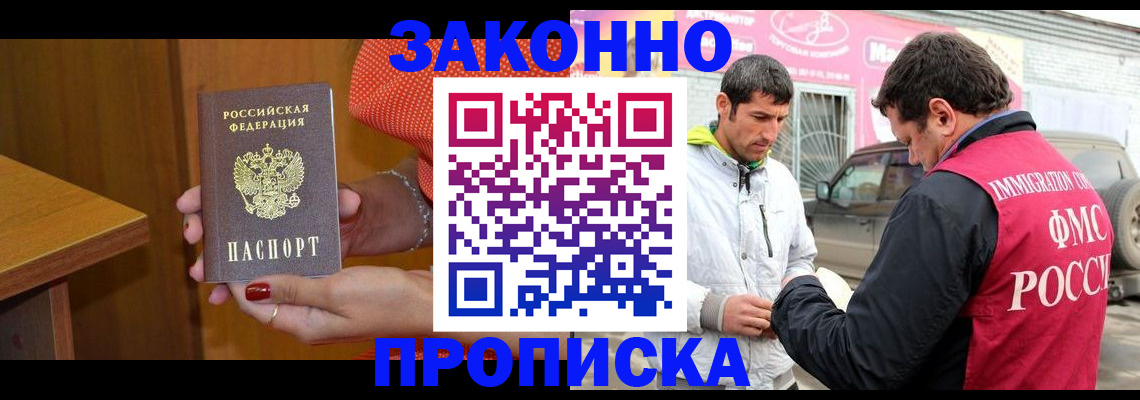 временная регистрация адрес в Симферополе