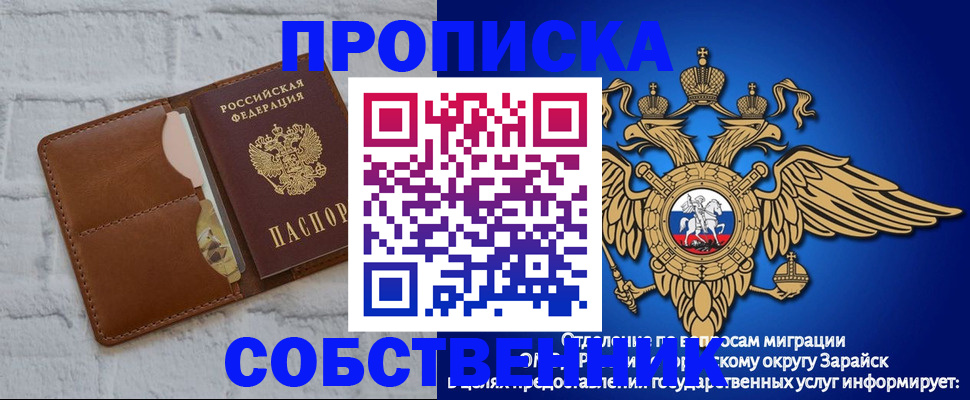 прописка регистрация в Симферополе