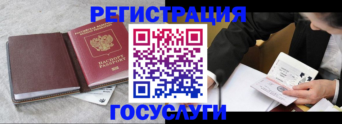 временная регистрация поиск в Симферополе