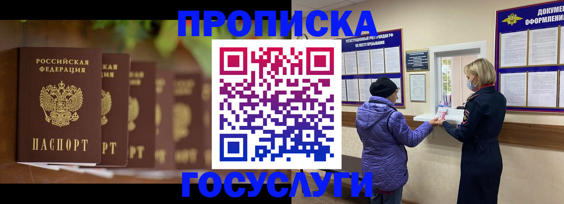 временная регистрация в квартире в Симферополе