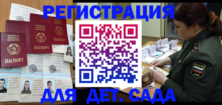 временная регистрация купить в Симферополе