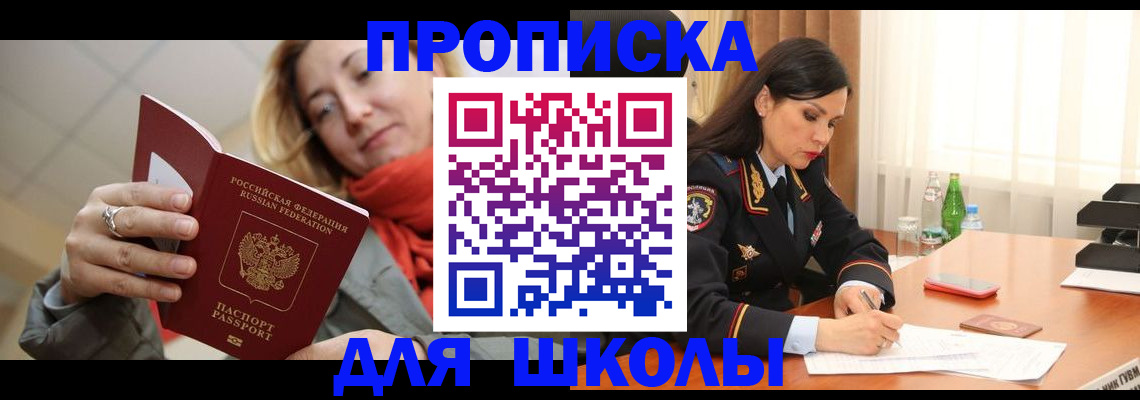 временная регистрация для всех в Симферополе