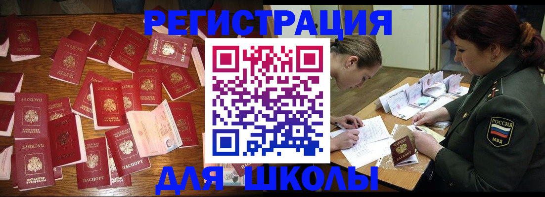 регистрация в Симферополе