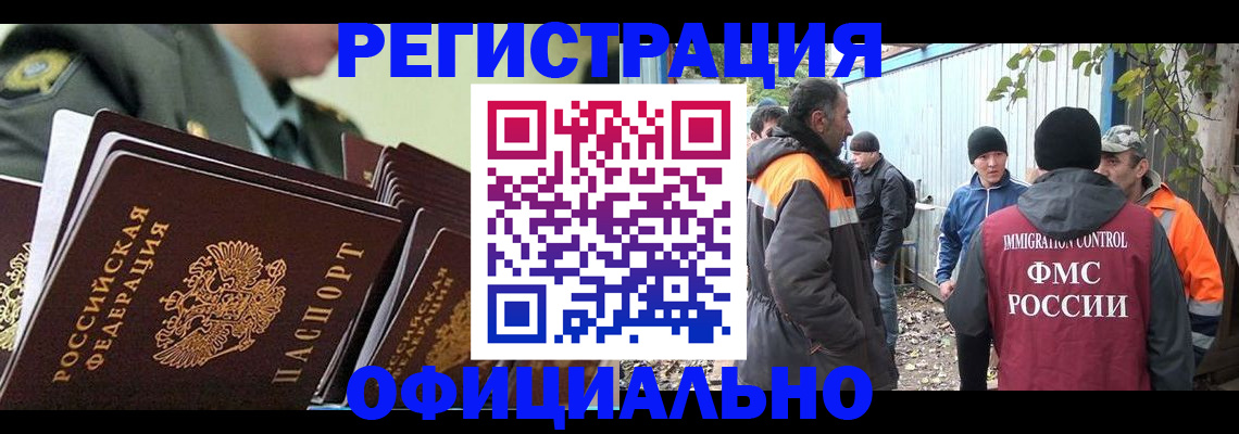 прописка 2025 в Симферополе