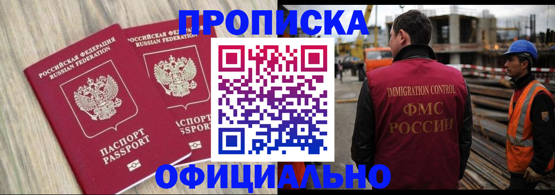прописка поиск в Симферополе