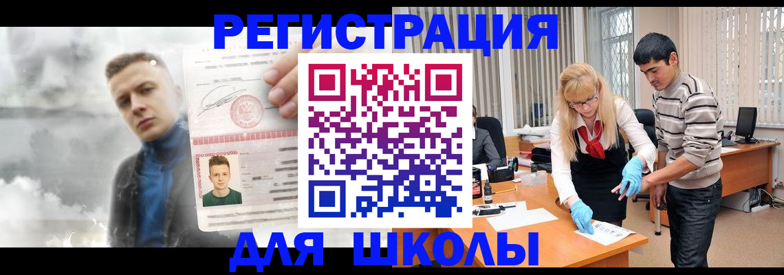 прописка в Симферополе
